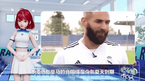 本泽马将与皇马续约至2023年 双方已达成协议