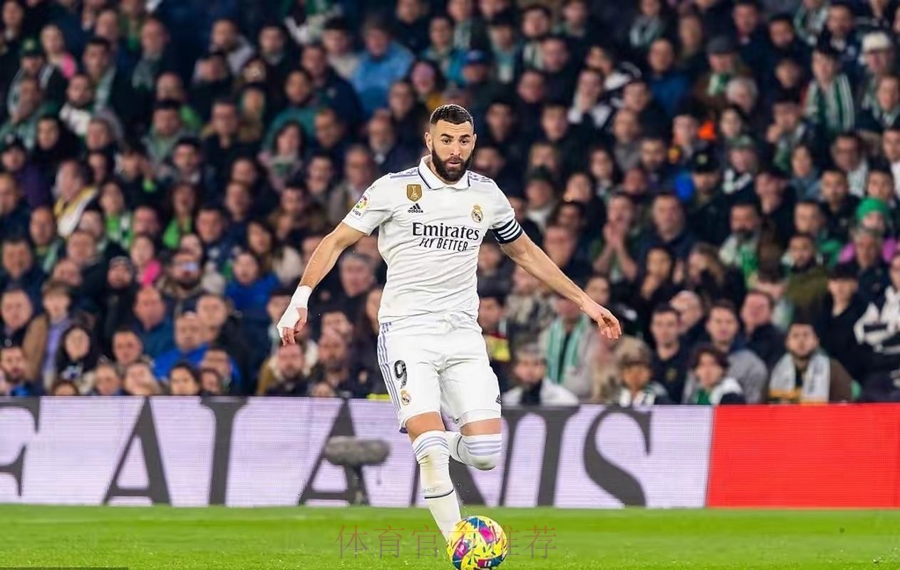 本泽马将与皇马续约至2023年 双方已达成协议