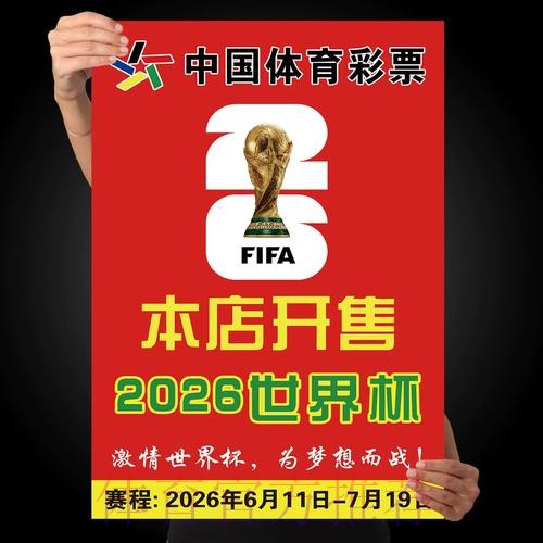 世界杯下注免费最新网址