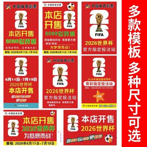 世界杯下注免费最新网址