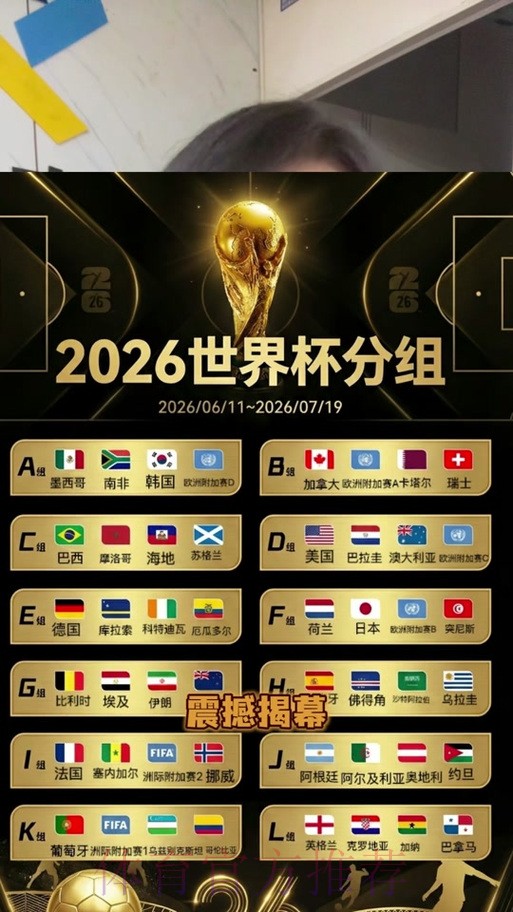 2026世界杯盘口全站 2026世界杯盘口全站