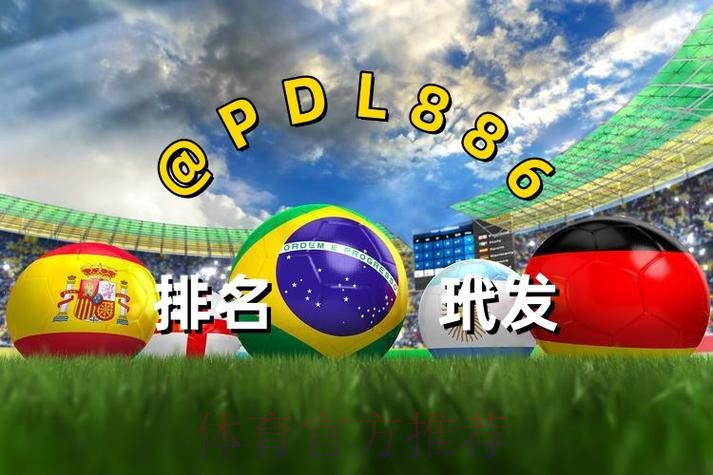 2026世界杯买球正规入口地址 2026世界杯买球正规入口地址